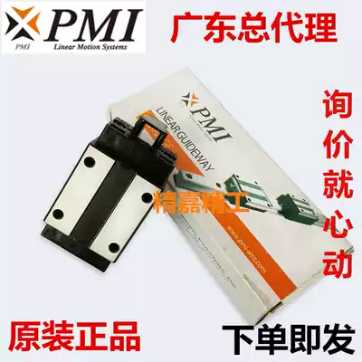 Taiwan Yintai PMI linear guide slider MSB15S-N MSA15S-N 20 25E LS original