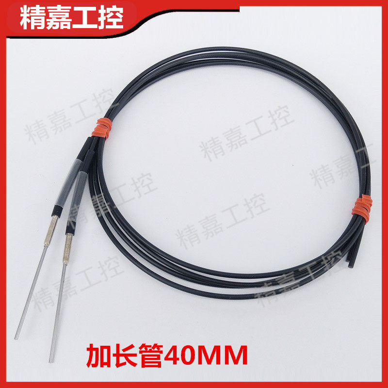 红外对射光纤传感器探头FT310-M 410-M 610-M 对射加长管光纤线