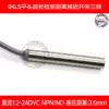 Original M6 5 proximity switch threadless embedded DC three-wire long-distance detection 3 0MM