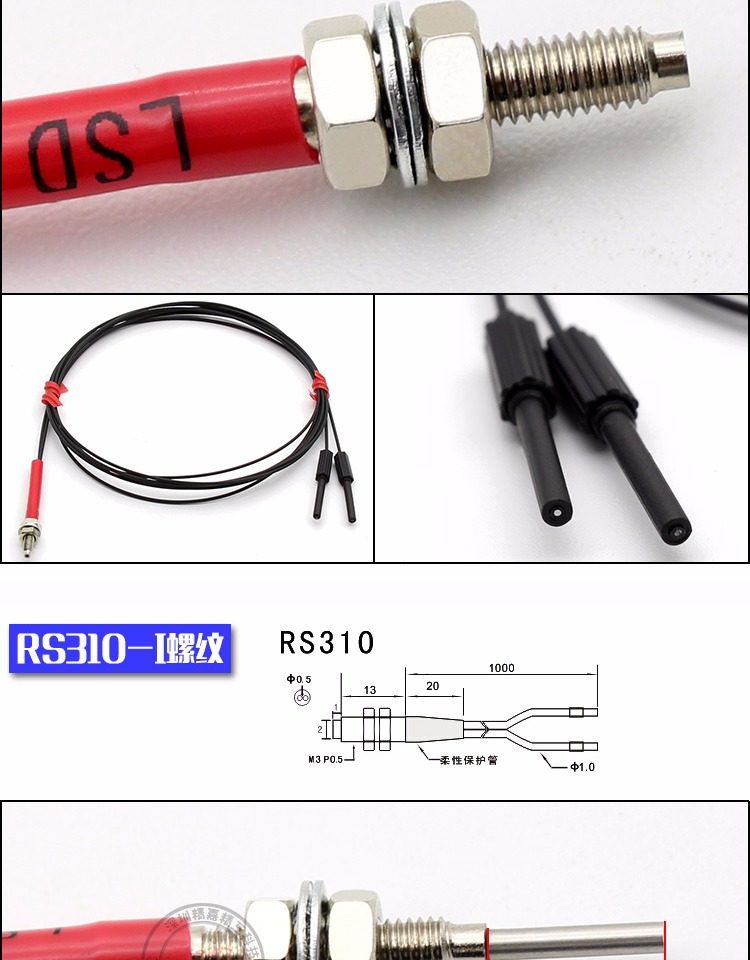 2米 M3 M4 M6 光纤线 FRS-320 FRS-420 FRS-620 配套放大器使用