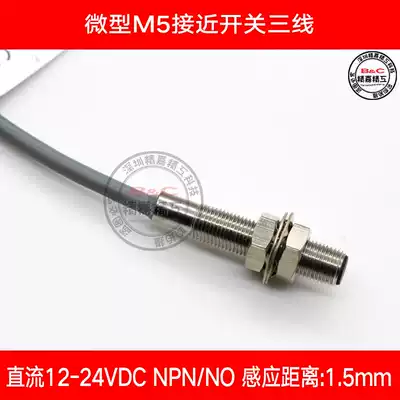 Original M5 proximity switch cylindrical thread 5MM proximity switch metal proximity long-distance detection 1 5MM
