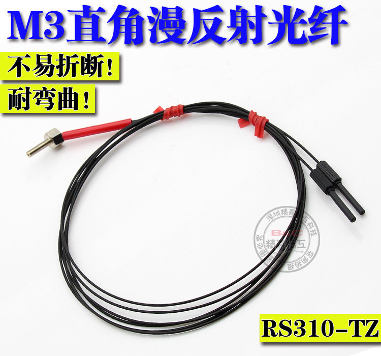 2-meter line M3 M4 M6 M6 angle RS320-TZ elbow reflex optical fiber monitor threaded amplifier fiber optic line