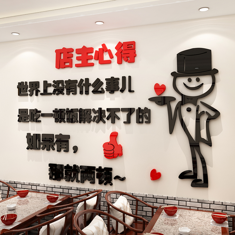 Hotel Wall Decoration Shop Main Insights Wall Sticking 3d Cubist Creative Wall Sticking a Snack Catering Shop Background Wall