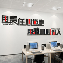 Office inspirational slogan Company cultural wall corporate wall stickers incentive text background wall studio wall stickers