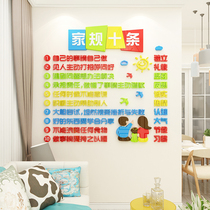 Family rules and Family Training wall stickers 3d three-dimensional early education class culture wall childrens room wall decoration room layout wall stickers