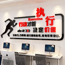 Executive inspirational slogan acrylic wall sticker company corporate culture wall decoration office background wall layout