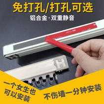 Punch-free thick aluminum alloy curtain track top-mounted side slide single track double track Roman Rod pulley