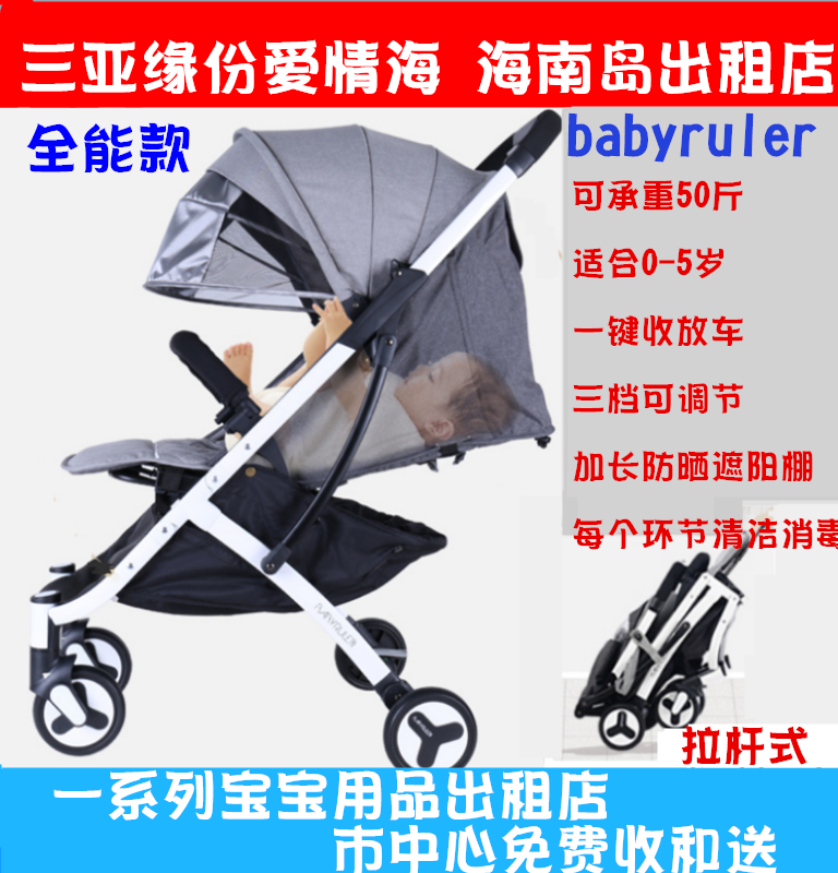 Sanya rental net red shaking baby stroller baby can lie down and sit Light to carry small children Children's stroller rental