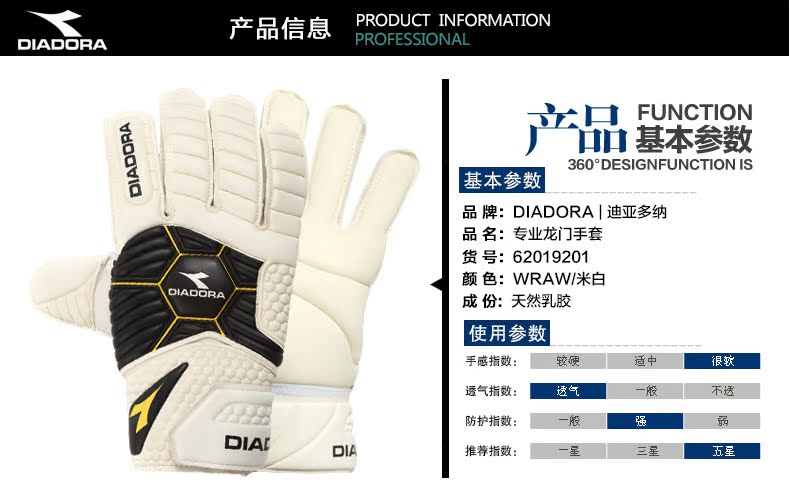 Gants de foot      - Ref 2591999 Image 12