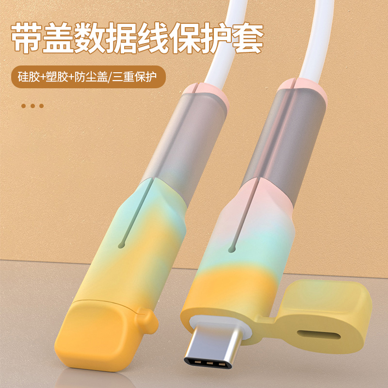 Data Cable Protective Cover with Cover for Apple and Android, Dust-Proof, Anti-Breakage, Anti-Breakage, Charging Cable Double-Ended Silicone Protective Cover