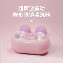 Cute Rabbit Contact Lens Cleaner Portable Rechargeable Ultrasonic Automatic Vibration Cleaning Box Color Contact Lens Storage Chamber