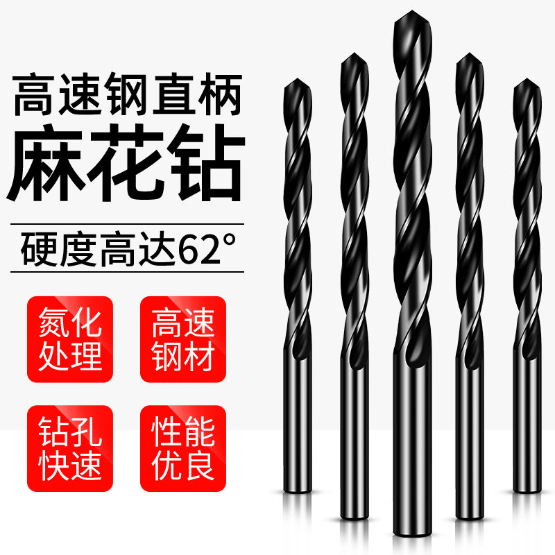 HSD twist drill black steel straight handle twist drill black HSS super hard pistol drill punch drill bit