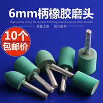 6mm Handle Rubber Polished Polished Head Sesame Rubber Polished Head Elastic Sponge Rubberized Head