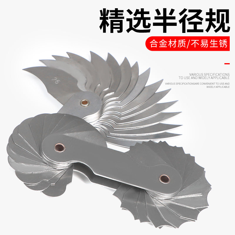 Rgauge boilerplate radius gauge stainless steel R1-6 5 R7-14 5 R15 -25 R gauge arc gauge arc gauge