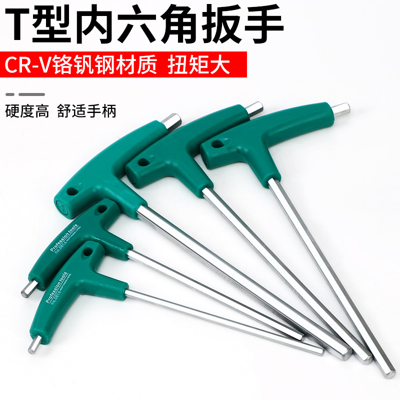 T type inner hexagon wrench single inner six-head six-sided hexagon with handle plastic handle lengthened suit screwdriver