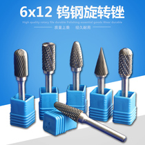Grinding carbide rotary file milling cutter 6-carved 12mm* milling cutter tungsten steel head tungsten steel grinding head metal