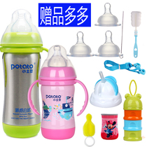 Small potato baby bottle dual-purpose newborn baby drinking water stainless steel insulation milk bottle to prevent flatulence leakage