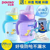 Baby drinking cup with straw handle leak-proof baby drinking cup children drinking cup nozzle duck training Cup