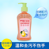Baby bottle cleaning agent baby bottle fruit and vegetable cleaner baby bottle cleaning liquid detergent 300ml