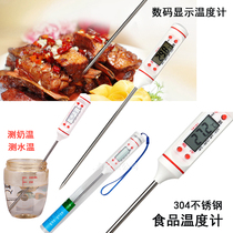 Kitchen food thermometer baby bottle thermometer Flushing milk food thermometer electronic water thermometer milk powder water temperature