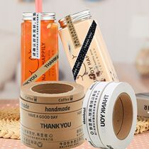 Easy-to-tear kraft paper takeout sealing tape milk tea baking coffee milk tea beverage packaging packaging seal can be hand-teared