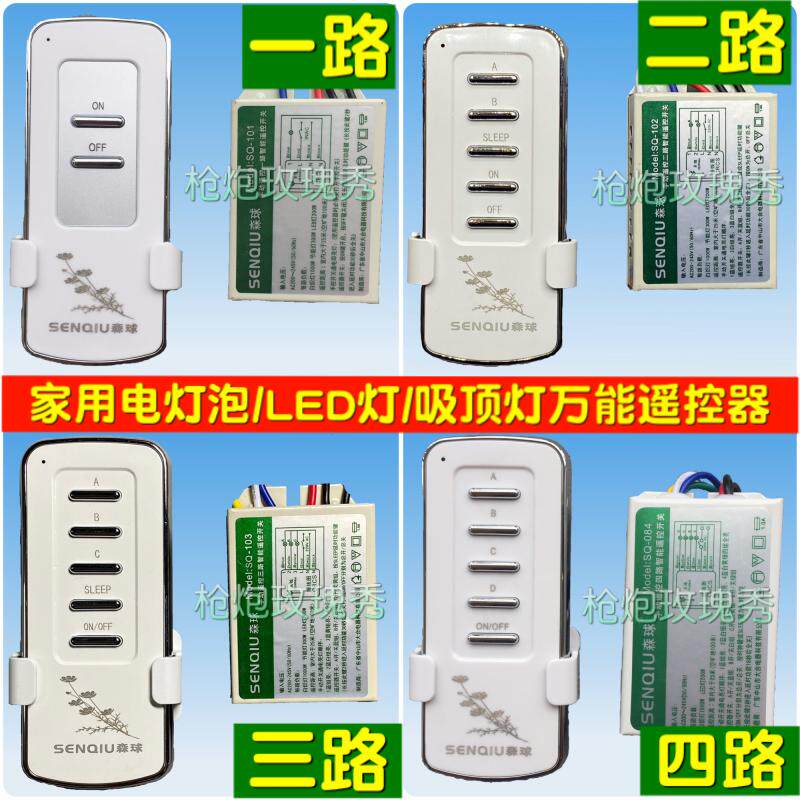 High-grade intelligent digital wireless remote control Lamp wireless remote control segmented switch can pass through the wall all the way