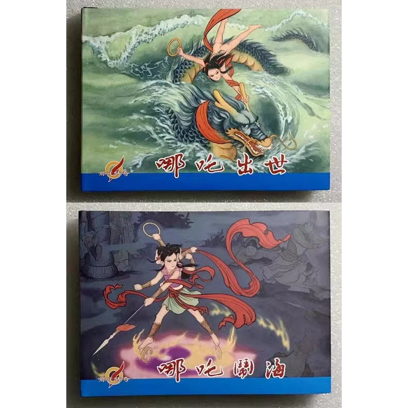 オリジナルコミックシリーズ：哪吒の誕生、哪吒龍王征服、哪吒伝説、イラスト：洪哲、32Kハードカバー、全2巻。