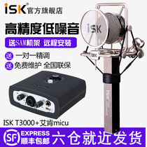 ISK T3000 condenser microphone computer K-song professional recording K-song YY big anchor mobile live broadcast set