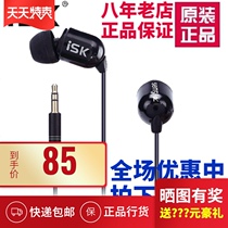 ISK SEM5 in-ear monitor earphone headset anchor three meters 3 meters long live mobile phone computer monitor headset