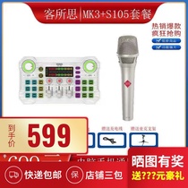 Guest thought TX2MK3 tremolo fast hand live sound card singing dedicated desktop computer general professional S105 set