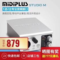 MIDI PLUS studio-m external professional sound card network K song recording computer Taobao live USB equipment