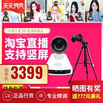 Have to love 5G anchor beauty camera thin face HD love rabbit video thin desktop computer universal USB