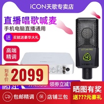 Aiken sound card ICON CUBE6nano condenser microphone computer ksong USB notebook external professional sound card