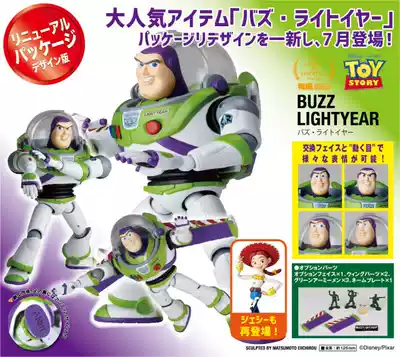 Ocean Hall Yamaguchi Special Toys Story Buz Light Year Japan Edition Spot Special