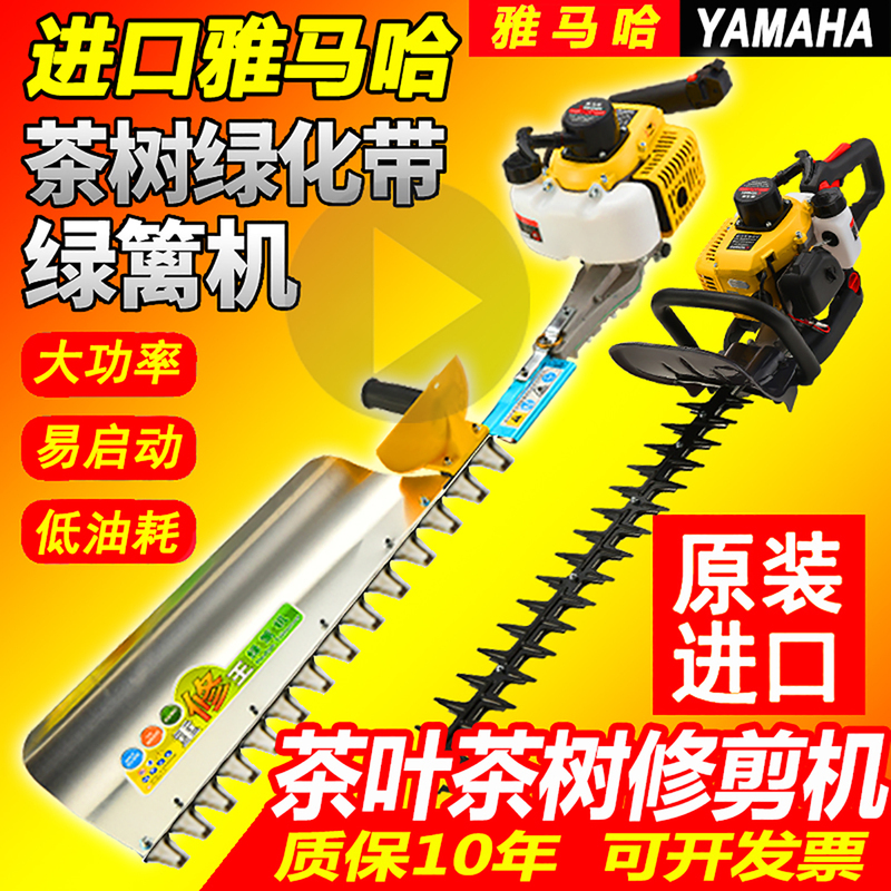 Yamaha Hedge Trimmer Gasoline Tea Tree Pruning Machine Heavy-Duty Branch Cutter Hedge Shears Pruning Shears Heavy-Duty Pruning Shears for Tea