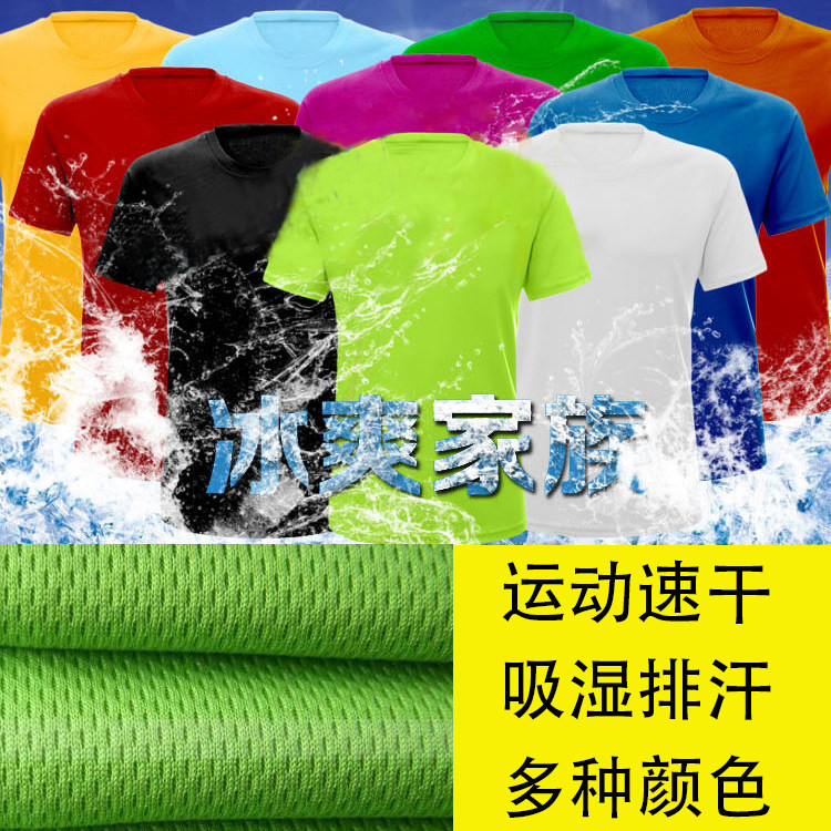 Speed Dry Thermal Transfer T-shirt Mesh Chemical Fiber Outdoor Sports Blank Hot Sublimation Short Sleeve Custom Logo print