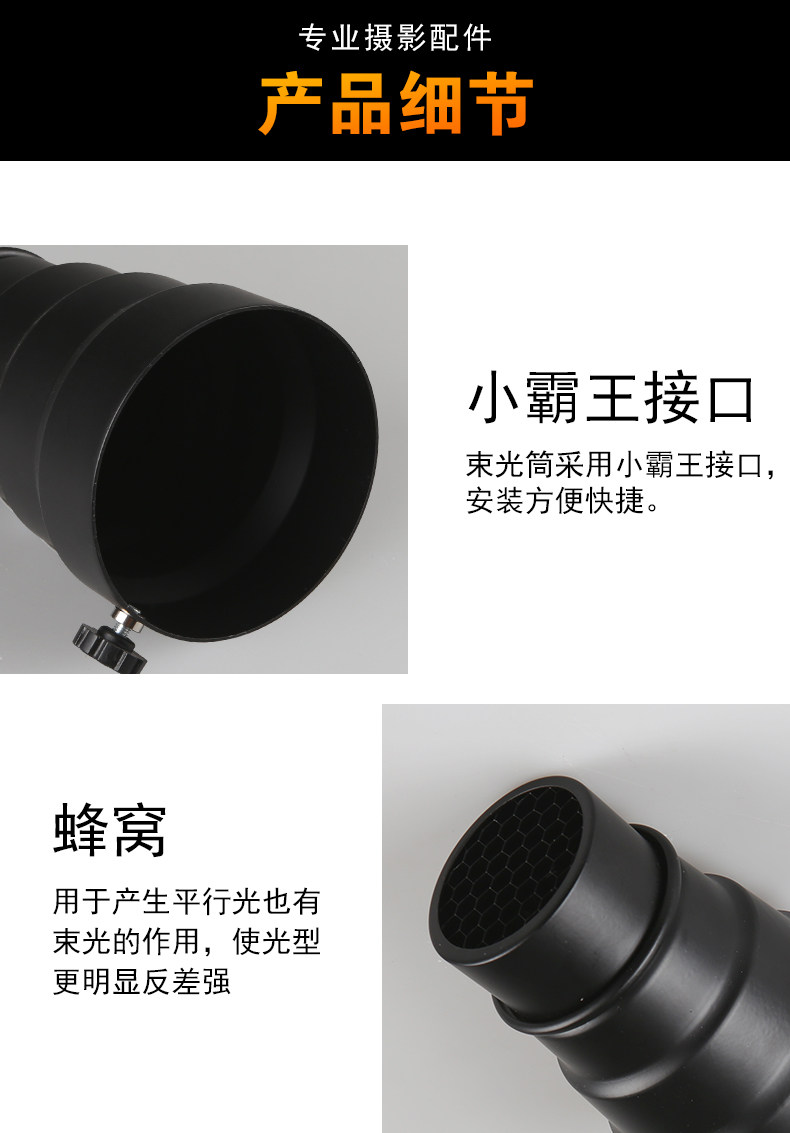 小霸王接口束光筒猪嘴标准摄影闪光灯通用98mm口径聚光筒灯附件-阿里巴巴