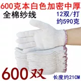 Белые хлопковые марлевые перчатки отбелите белую хлопчатобумажную нить -устойчивый