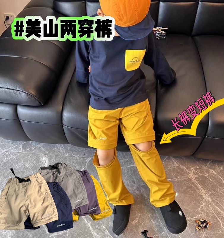 Two-Way Detachable Camping-Style Mountain Pants for Boys and Girls, New Spring/Summer Outdoor Mountain Sports Quick-Drying Cargo Pants with Belt