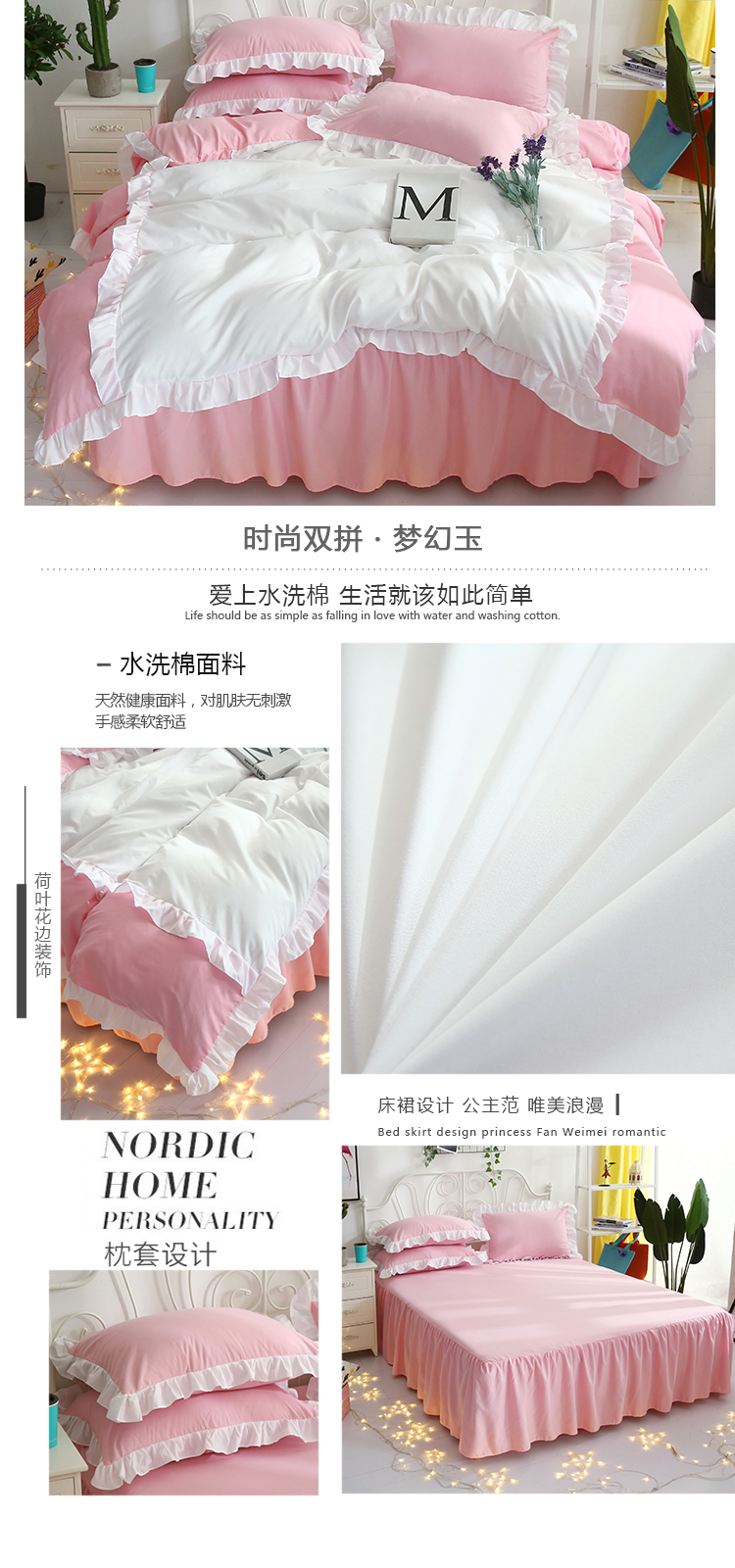 Giường ngủ công chúa màu sắc rắn gió giường bốn bộ bông giặt bông Hàn Quốc tấm trải giường loại bông chăn gối mền 2 trong 1