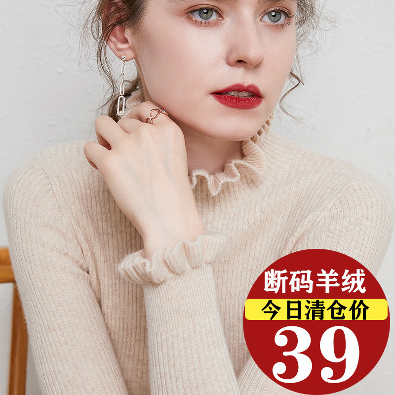 Half-Turtleneck Cashmere Sweater for Women, Slim Fit, Ruffled Collar, Tight-Fitting, Inner Layer for Autumn and Winter, Lace Sleeves, Ruffled Edge, Base Knitwear