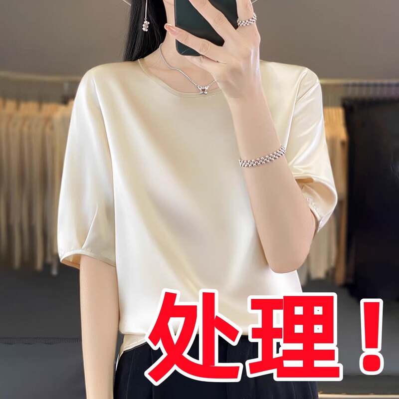 【Processing】Mulberry Silk Satin Short-Sleeve Women's Five-Quarter Sleeve T-Shirt, Loose Mid-Sleeve Summer Acetate Shirt