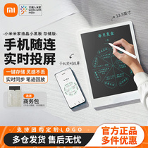 Xiaomi Mijia LCD small blackboard storage version 13 5-inch saveable erasable office writing pad electronic graffiti painting