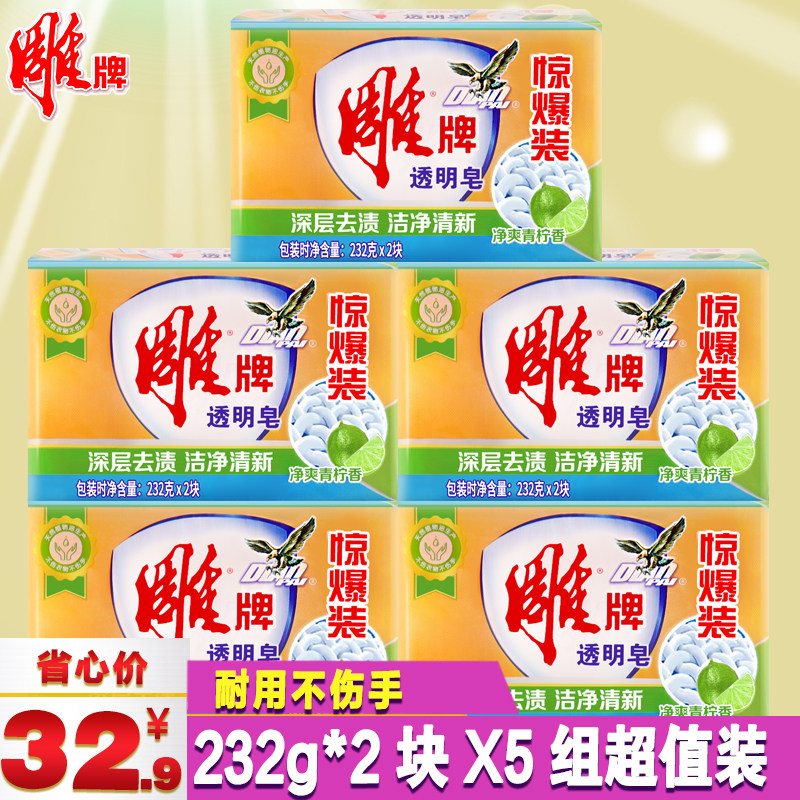 Carver laundry soap 232g * 10 pieces of soap yellow transparent soap decontamination to stain and easy to clear green and fragrant type
