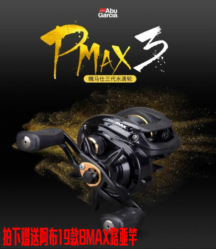 Abu Drop Wheel pmax3 Road Subround Bass Fish Teething Bridge Raft Fishing Wheel Deliver Bespoke ABU Road Apole BMAX pole