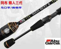 Abu ABU trout three generations of a horse with a small pole a straight shank with a gun handle a new product for a soft fishing rod