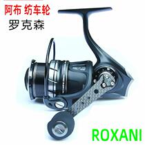 ABU Abroxen ROXANI Textile Wheel italics Shallow Wire Cup Road Subround Import Expedited Fishing Wheels Fishing Wire Wheels