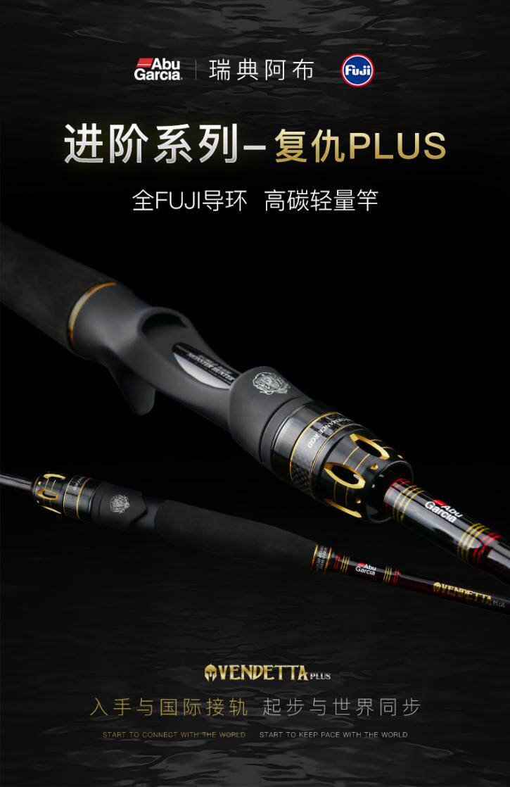 ABU Abu Revenge PLUS Luya rod High carbon competitive fishing rod Full FUJI fast adjustment perch rod new