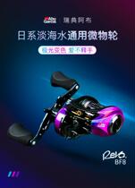 ABU Abu Water Drop Wheel REVO UL BF8 Aurora Super Minor with Pale Seawater General Competitive Wheel Fishing Wheels