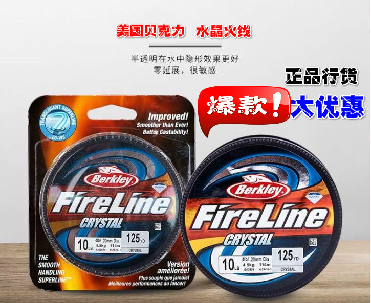 American Baker force crystal fire line translucent PE line Vigorously road sub-line fusion line Table fishing line Fishing line